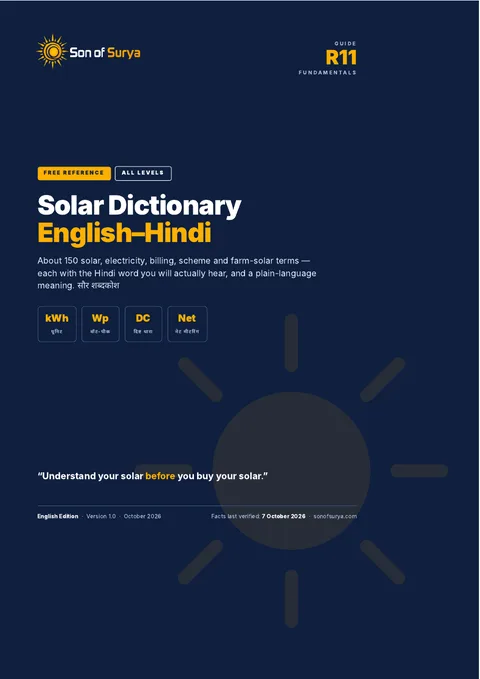 Cover of Solar Dictionary — English & Hindi